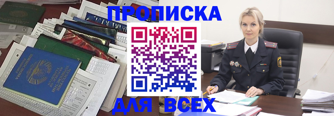 временная регистрация недорого в Называевске