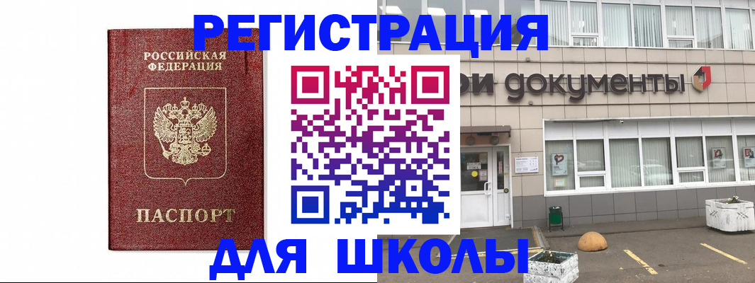 временная регистрация адрес в Называевске