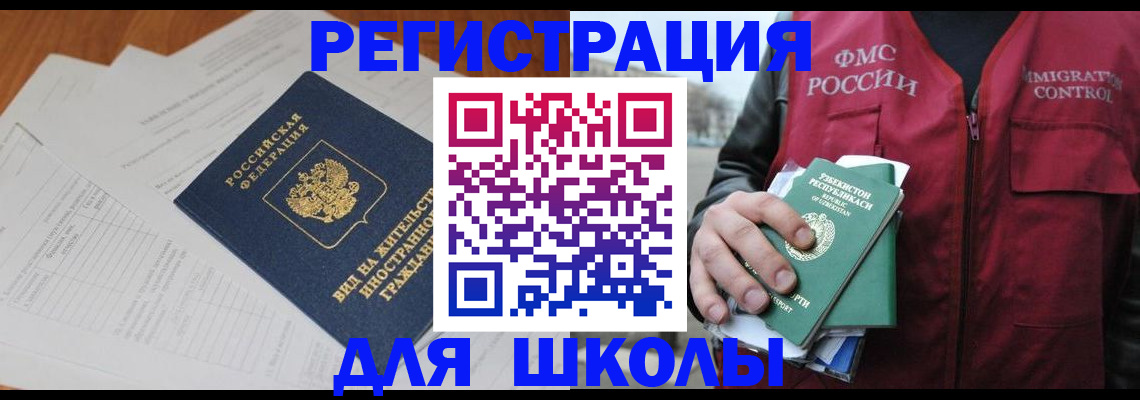 прописка иностранных граждан в Называевске